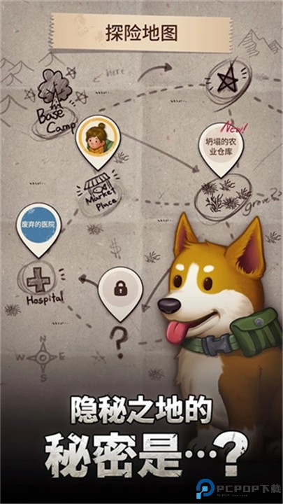 求生Merge生存之地