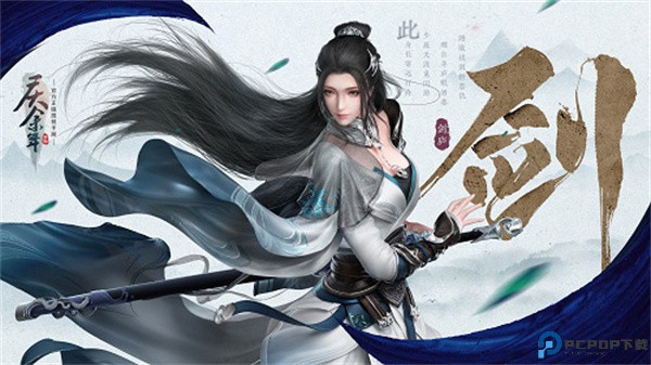 庆余年手游