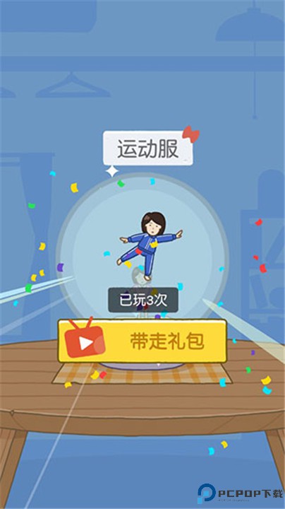 豆腐女孩
