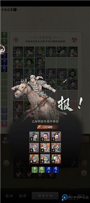 名将之弈手游