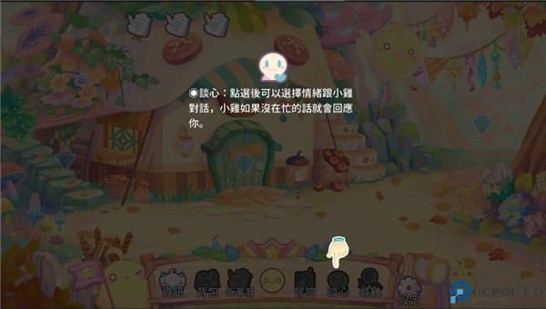 呆毛鸡育成日记