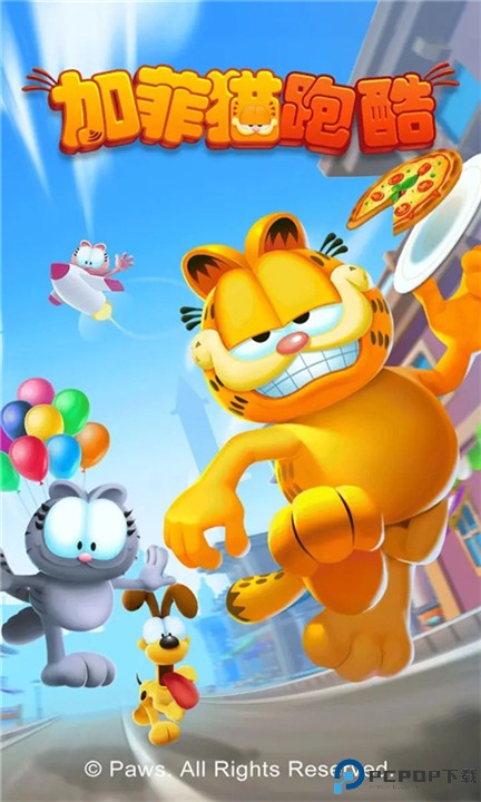 加菲猫跑酷