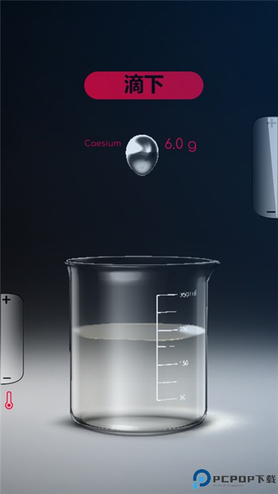 化学实验室游戏