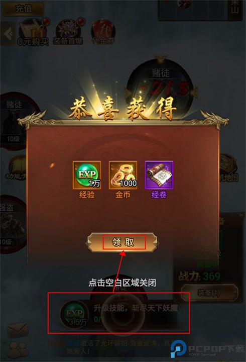 战西游
