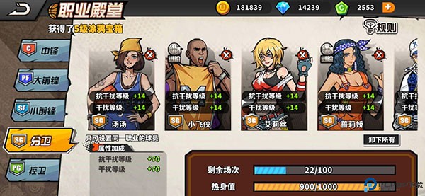 街头篮球