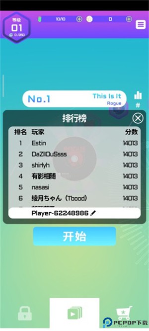 旋转节奏
