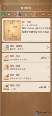 天天象棋