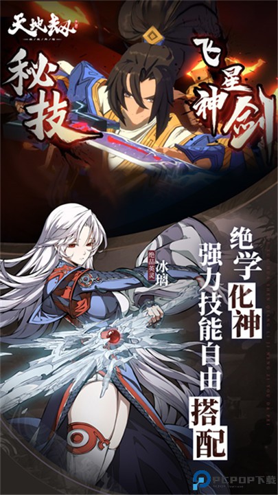 天地劫幽城再临手游