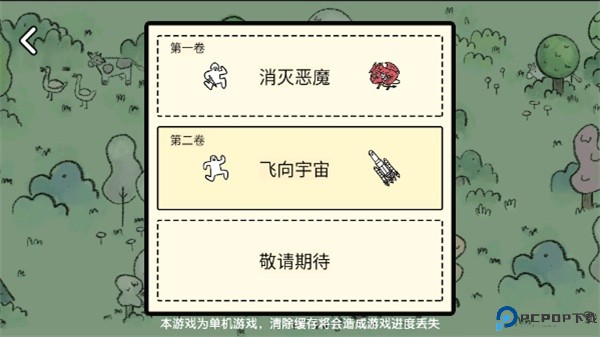 堆叠大陆