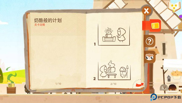小小盗贼安卓版