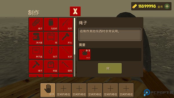 海上生存模拟