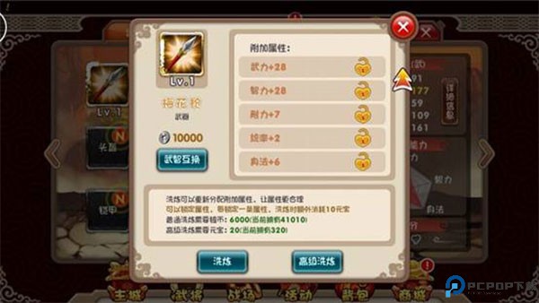 挂机吧主公