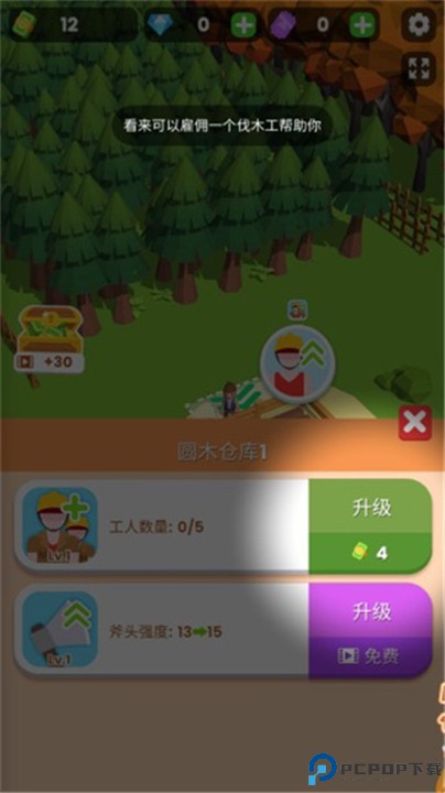 小小木材商