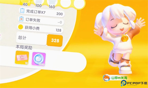 暴吵萌厨游戏