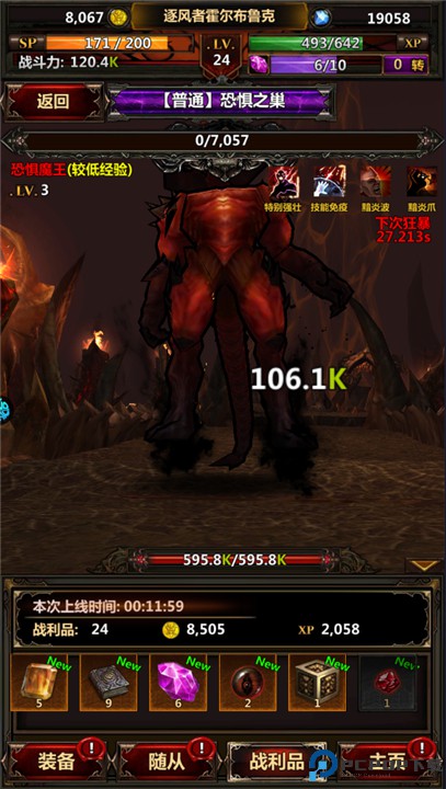 暗黑主宰
