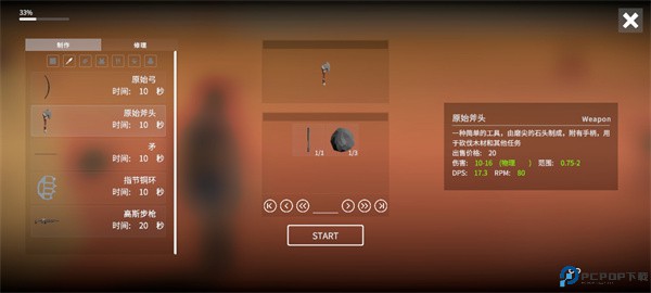 死亡荒地生存手机版