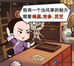 穿越寻宝记