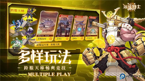 远征将士手机版