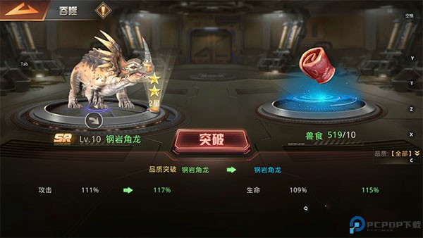巨兽战场