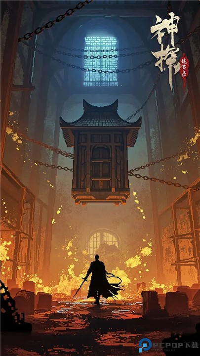 神探诡事录手游