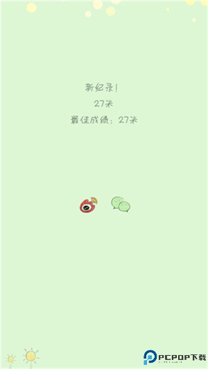 你是我的阳光游戏