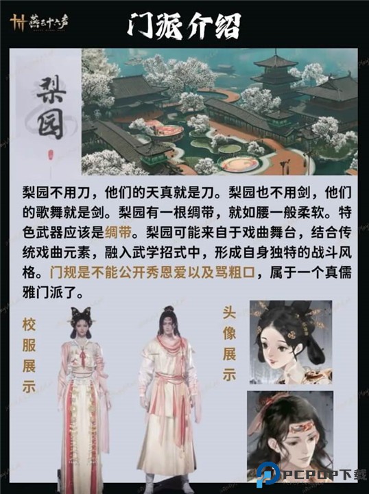 燕云燕云十六声