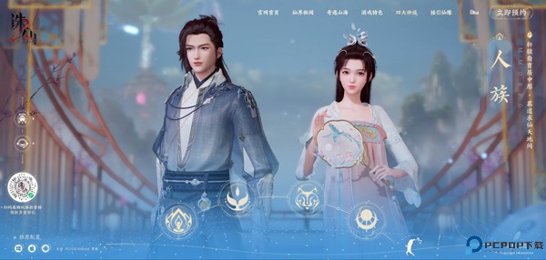 诛仙2
