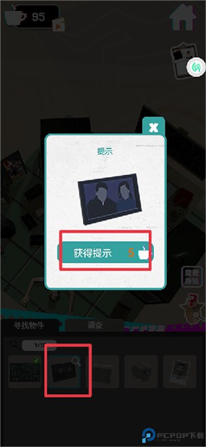 侦探推理社