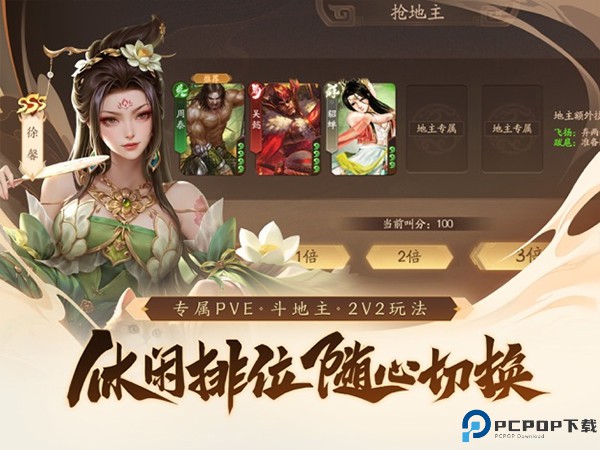 三国杀一将成名