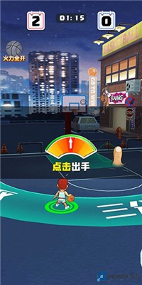 街头扣篮王