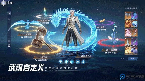 斗罗大陆猎魂世界