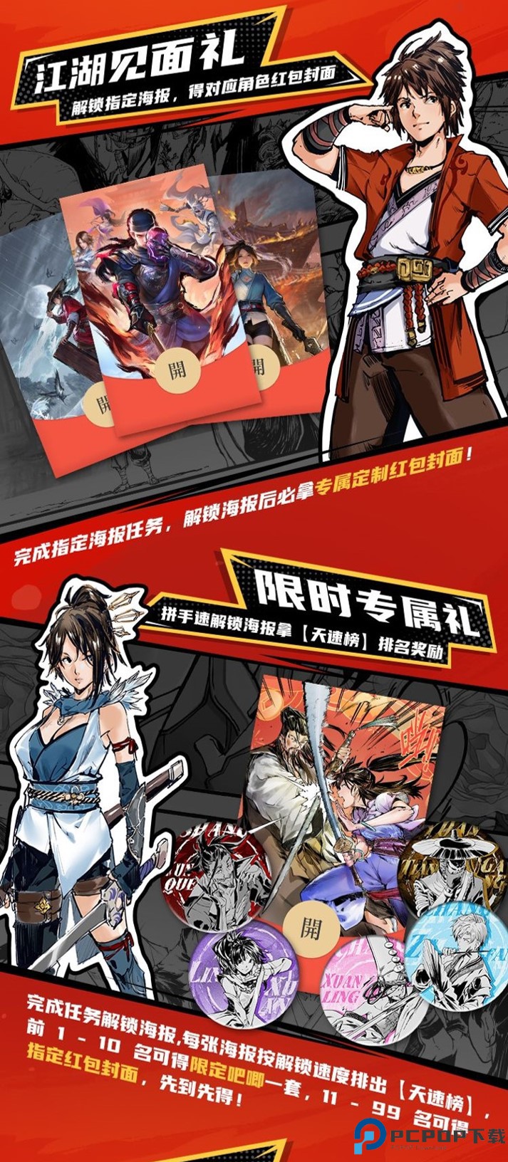 不良人破局手游