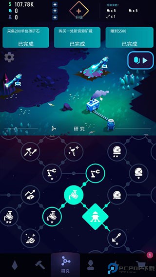 星际矿工模拟
