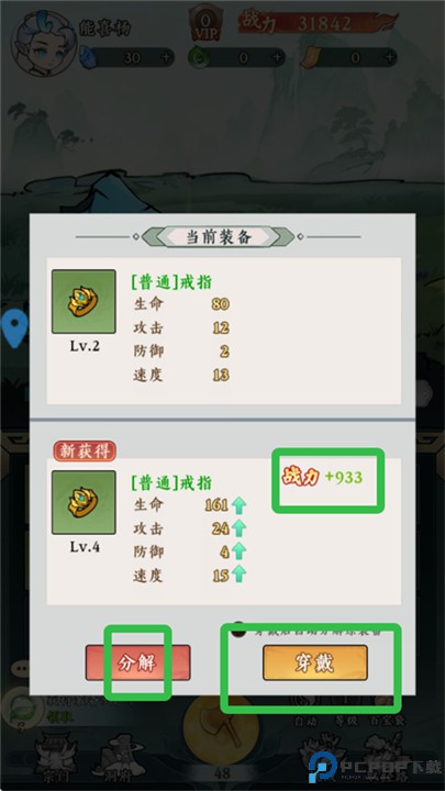 胜斗西游