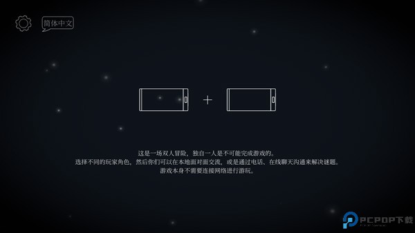 滴答滴答双人冒险