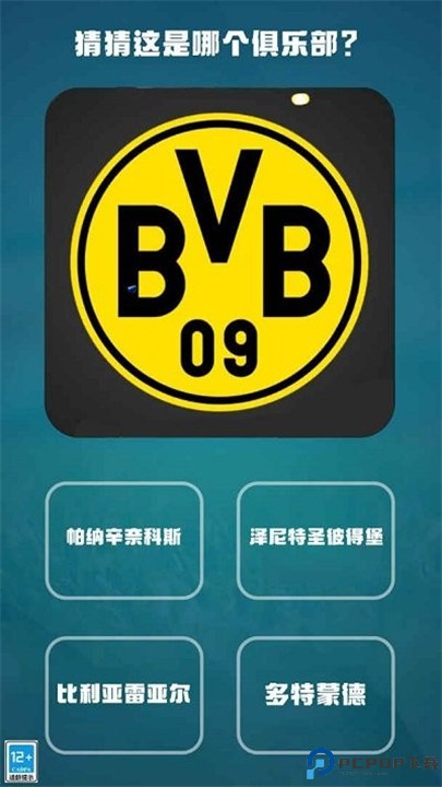 全民冠军