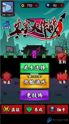 文字大作战