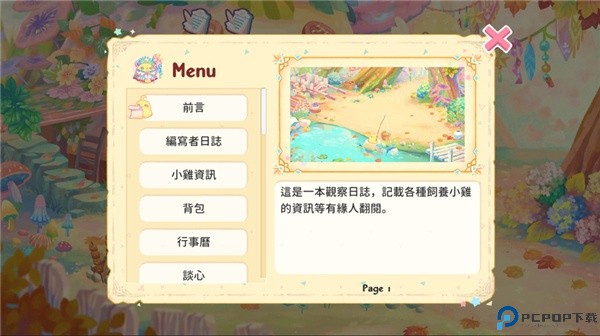 呆毛鸡育成日记