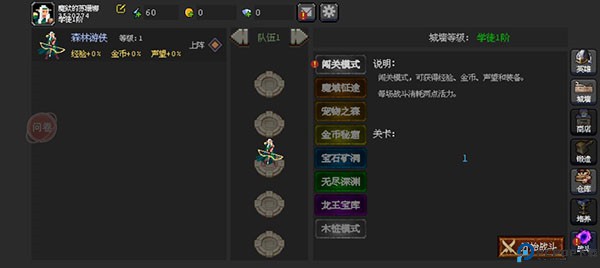 魔法之路手游