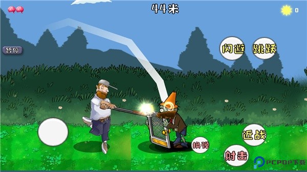 戴夫大战僵尸召唤版