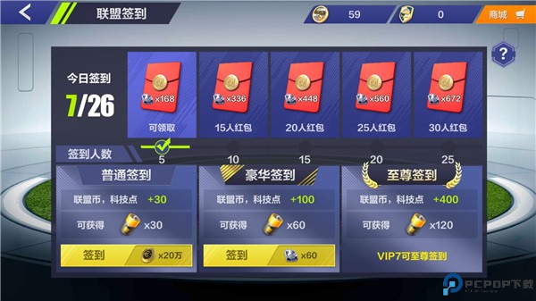 全民冠军足球