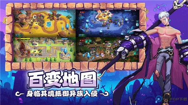 超凡守卫战手游