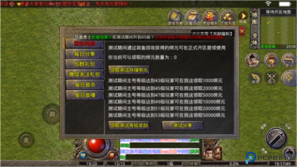 火龙超变单职业