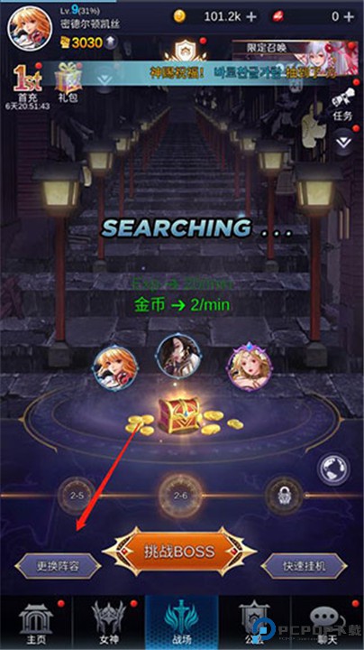 放置天使正版
