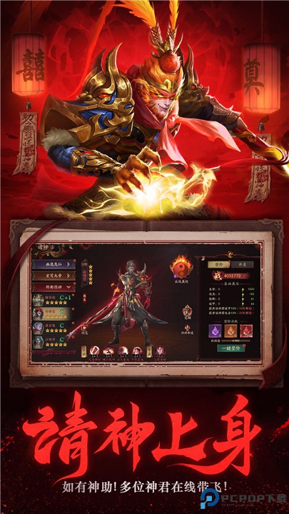 摸金校尉之伏魔殿