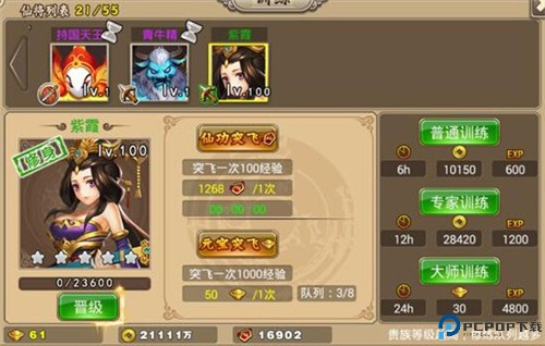 塔防西游记