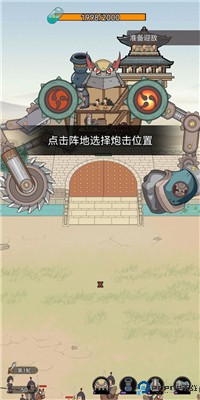 墨子守城与乱世手机版