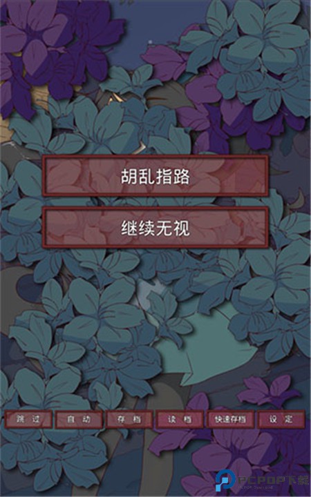 盲目之恋