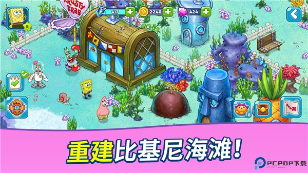 海绵宝宝冒险果酱世界