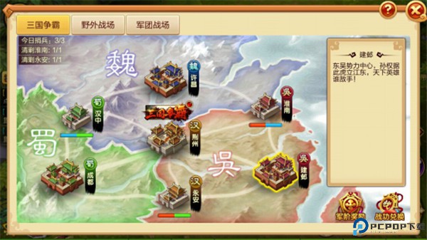 明珠三国2